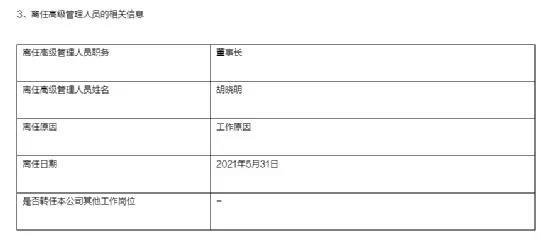 公募董事长变动背后的行业格局重塑