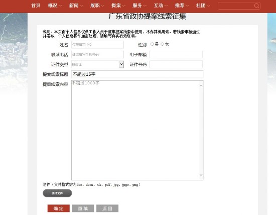 聚焦未来，广东省政协公布2024年提案线索，大小事你最关注哪一个？