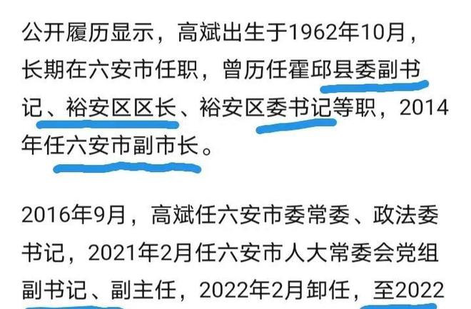 长三角原市长被双开，权力腐败的警示与反思启示录