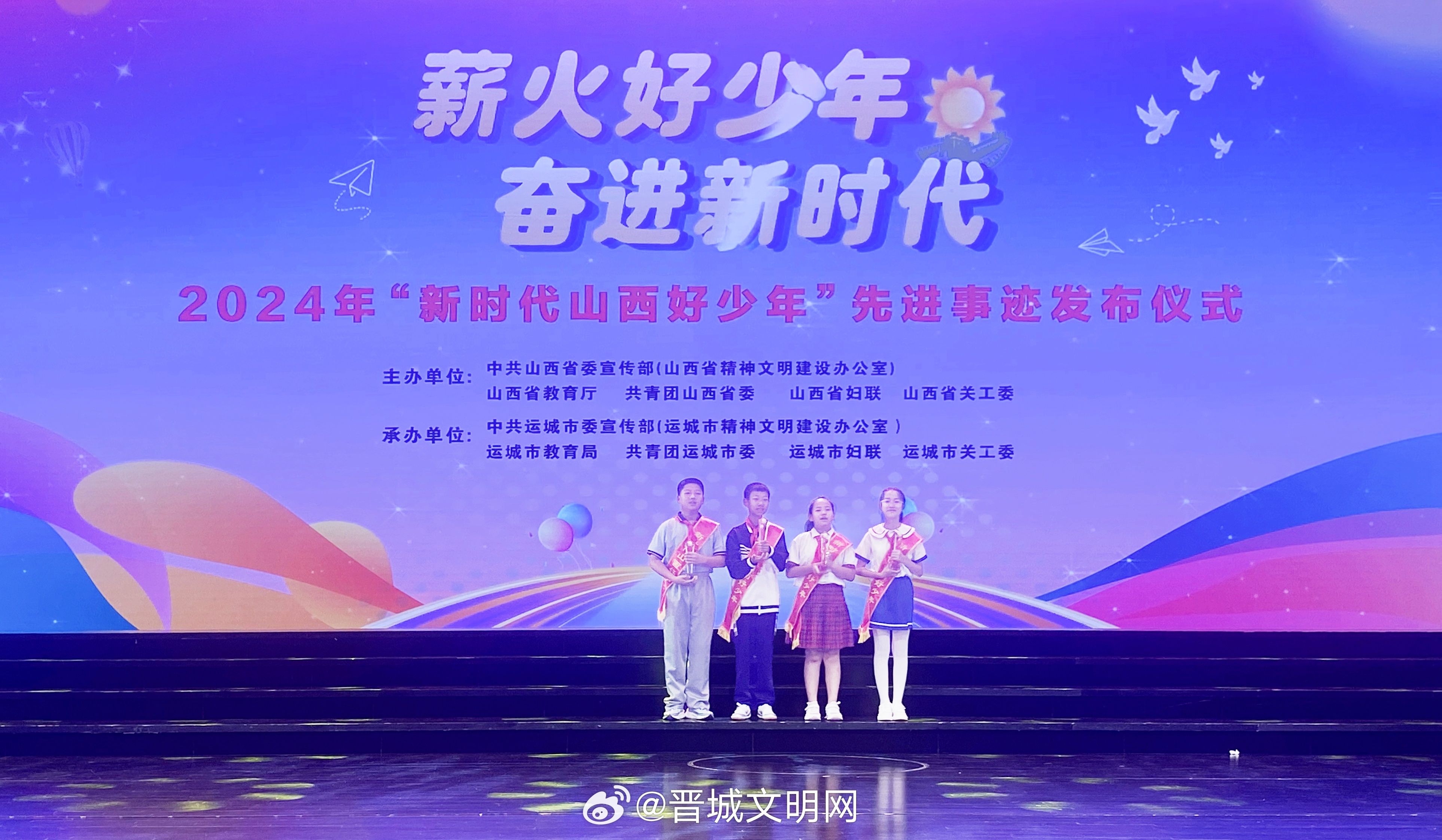 新时代静乐好少年的风采——2024年度发布活动纪实