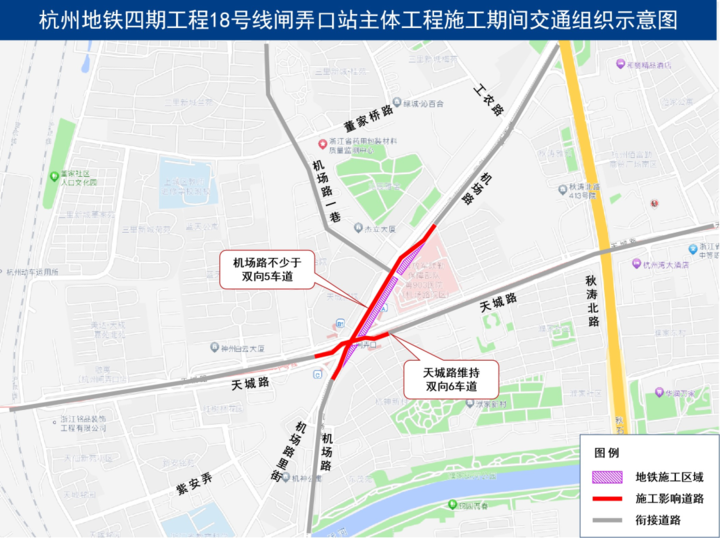 杭州地铁站施工期间道路调整通知