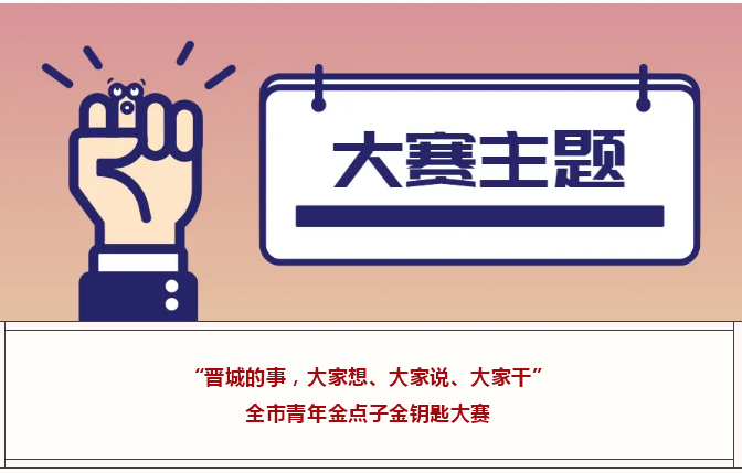 同济新村智慧社区新纪元，金点子变金钥匙，开启新篇章