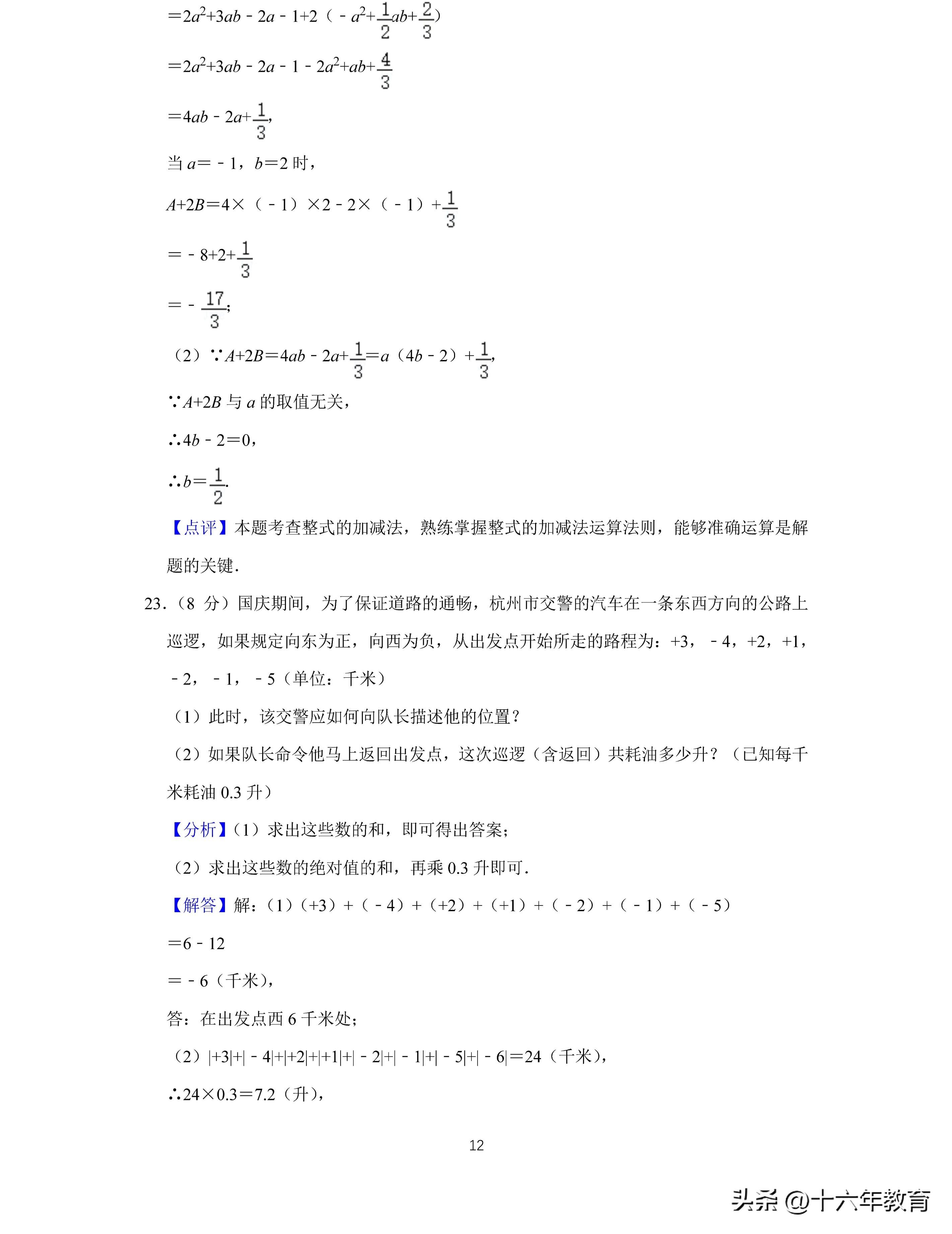 期中考后，杭州重高老师分享试卷背后的家长感悟