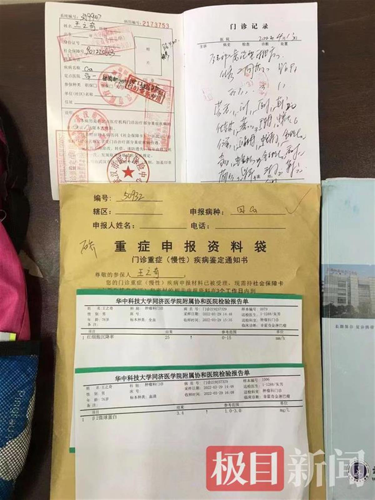 爱与责任的温暖故事，失而复得的手机与孩子病历的奇缘