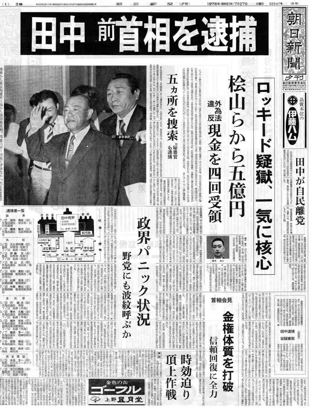 日本亲华派首相占比及其影响深度解读