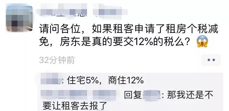 举报房东未交税失败后的反思与启示