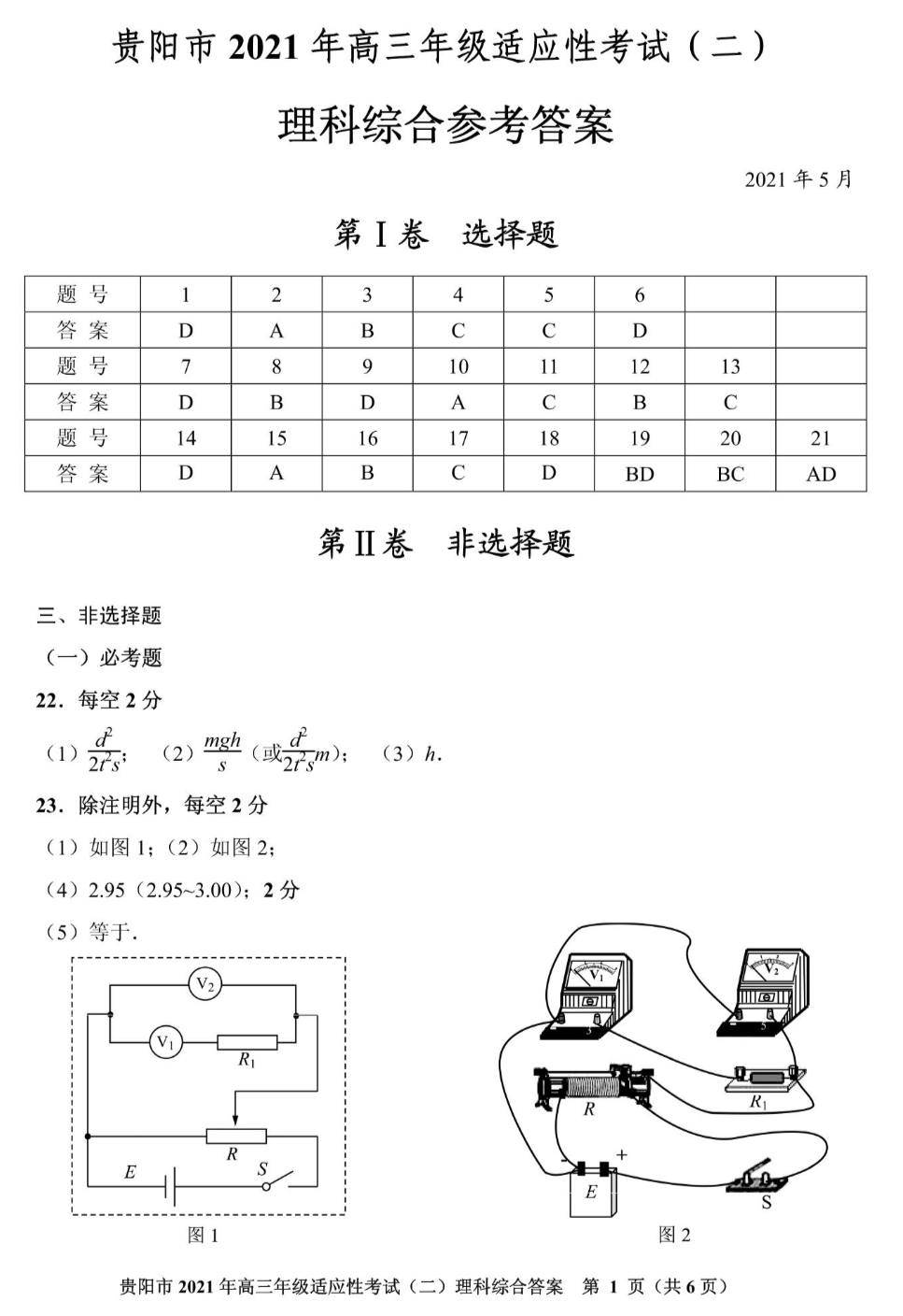 二年级手工机器人制作，创意与乐趣的交融